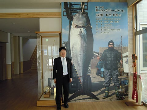 見島支所にある松方弘樹氏のマグロの写真