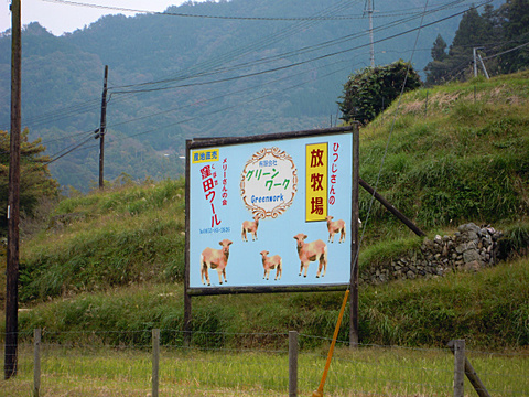 佐田町にあるグリーンワーク看板が目印。